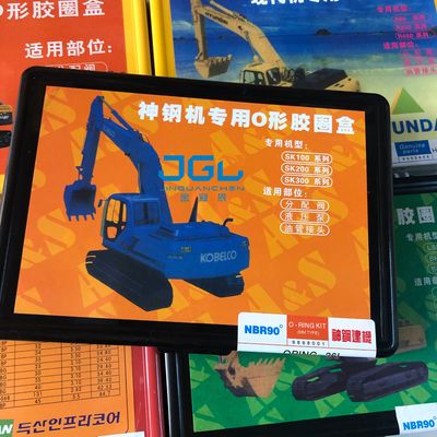 D5901 Opgravende o-Type Rubberring box machine rubber excavator-Delen