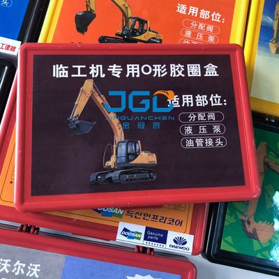 D5901 Opgravende o-Type Rubberring box machine rubber excavator-Delen