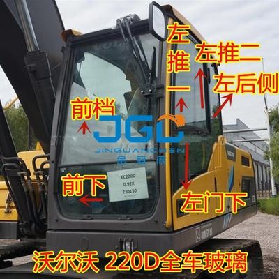 EC120D 140D 200D 210D 220D Graafmachine Voorruit Graafmachine Deur En Vensterglas